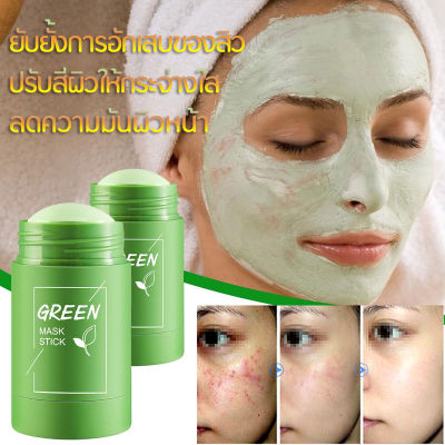 Green Tea Mask ทำความสะอาดผิวหน้า ทำความสะอาดหัวดำ เติมน้ำให้ผิว  เรียบเนียน Solid Face Mask Stick Oil Control Moisturizing Cleansing Mask Acne Treatment Remove Pores Blackhead Mask 40ml