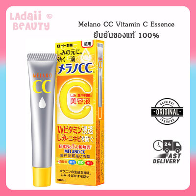 Melano CC Vitamin C Essence เมลาโน ซีซี วิตามินซี เอสเซ้นส์ 20ml.