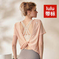 lululemon เสื้อฟิตเนสโยคะระบายอากาศฤดูร้อนแบบเดียวกัน T เสื้อเชิ้ตตาข่ายแขนสั้นหลังสวยวิ่งออกกำลังกาย