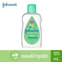 JOHNSONS Oil Aloe vera &amp;Vitamin E  125 ml. จอห์นสัน เบบี้ออยล์ สูตรผสมอโลเวร่าและวิตามินอี 125 มล.