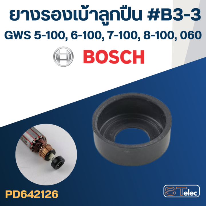 ยางรองเบ้าลูกปืน-b3-3-หินเจียร4-bosch-gws5-100-gws6-100-gws7-100-gws8-100-gws060