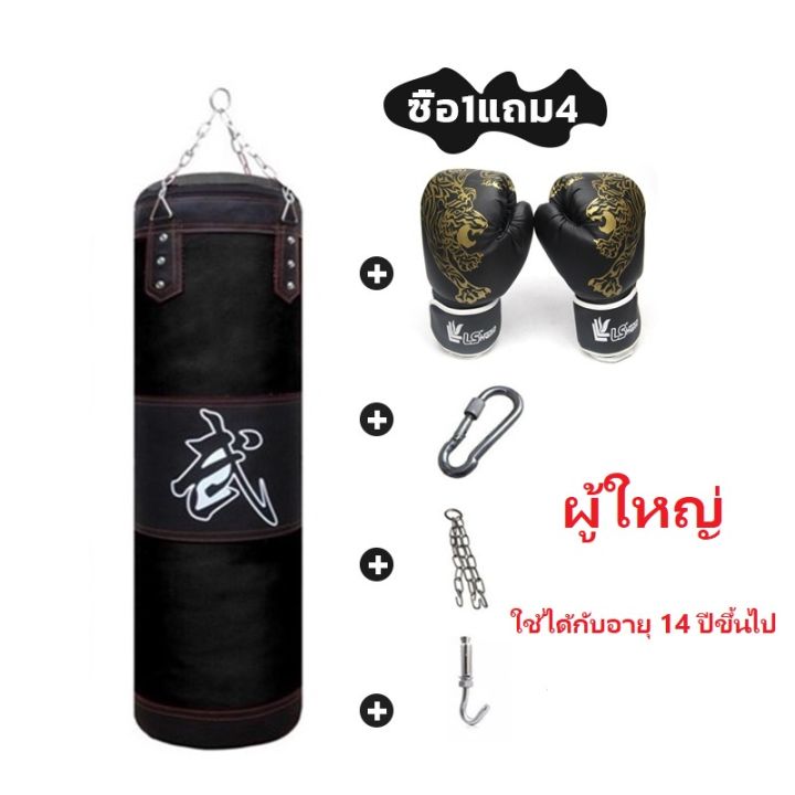 vb-ซื้อ1แถม4-กระสอบทราย-กระสอบทรายชกมวยหนัง-pu-100-80cm-100-cm-แบบแขวนขนาด-นวมชกมวยผู้ใหญ่-นวมชกมวยเด็ก