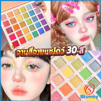 Blumey อายแชโดว์พาเลท 30 สี  เครื่องสําอางสําหรับแต่งหน้า น้ําหนักเบา สีรุ้ง สําหรับผู้หญิง Eye shadow