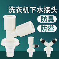 Washing Machine Sewer Pipe Tee Floor Drain Joint Dual-Use Outlet y-Type Bifurcated Three-Headed Pass Two