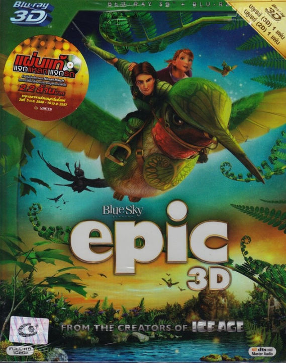 Epic (2013)  บุกอาณาจักรคนต้นไม้ (BD 3D Combo Set BD 3D 1 Disc + BD 2D 1 Disc) (Blu-ray)