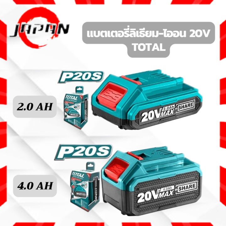 total-แบตเตอรี่ลิเธียม-รุ่น-tfbli2002-20v-4-0ah-และ-รุ่น-tfbli20011-20v-2-0ah-แบต-4-แอมป์-เครื่องมือช่าง-เครื่องมือ-แบตเตอรี่-lithium-ion-battery-รุ่นงานหนัก