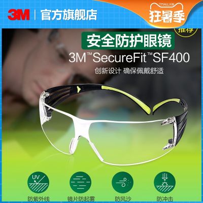 High-precision     3M Goggles SF400 Safety Windproof Glasses Dustproof Glasses Protective Glasses Windproof Sandproof Transparent Mirror PSD