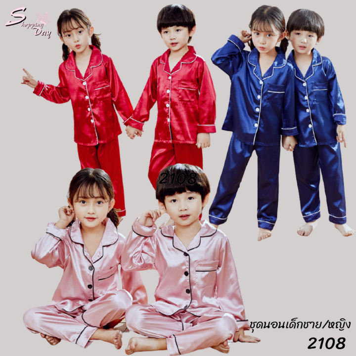 2108-ชุดนอนเด็ก-เด็กหญิง-เด็กชาย-ชุดนอนผ้าซาติน-เเขนยาว-ขายาว-freesize