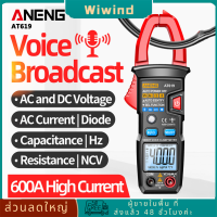 ANENG AT619 เครื่องทดสอบกระแสไฟฟ้า AC/DC มัลติฟังก์ชั่นแคลมป์มิเตอร์การออกอากาศด้วยเสียงจอแสดงผล LCD อัตโนมัติสำหรับห้องปฏิบัติการ/โรงงาน/บ้าน