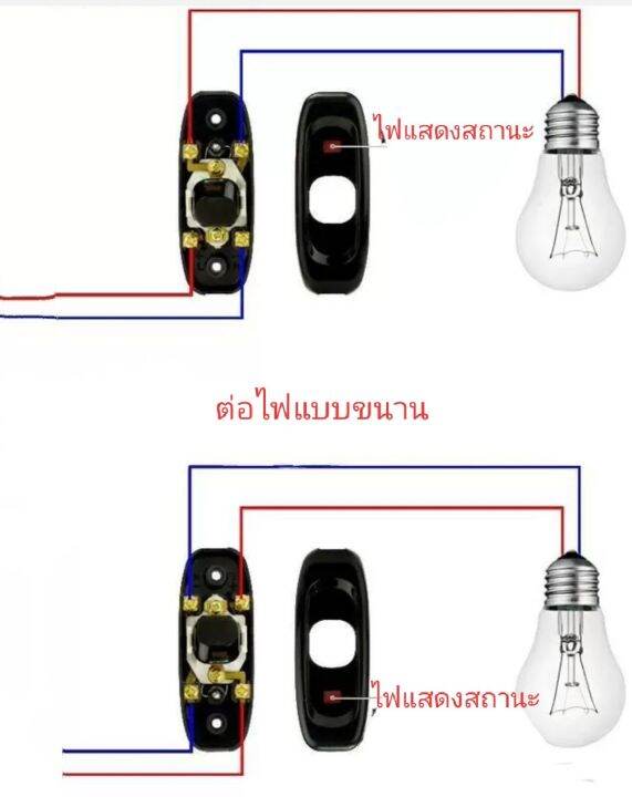 สวิตซ์ไฟ10a250v-2500w-กล่องสวิตซ์ไฟ-สวิตซ์ควบคุมวงจรไฟฟ้า-สวิตซ์ไฟแบบมีไฟแสดงสถานะ