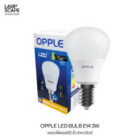 Lampscape หลอดไฟ LED OPPLE ขั้วE14 รุ่น Ecomax P45 3W แสงเดย์ไลท์ แสงวอร์มไวท์