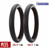 ( Pro+++ ) MICHELIN ยางนอกมอเตอร์ไซค์ 225-17,250-17 ลาย M35 คุ้มค่า อะไหล่ แต่ง มอเตอร์ไซค์ อุปกรณ์ แต่ง รถ มอเตอร์ไซค์ อะไหล่ รถ มอ ไซ ค์ อะไหล่ จักรยานยนต์