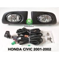 Woww สุดคุ้ม ไฟตัดหมอก ไฟสปอร์ตไลท์ HONDA CIVIC 2001-2002/ ฮอนด้า ซีวิค ราคาโปร ไฟ ตัด หมอก led ไฟ ตัด หมอก โปรเจคเตอร์ ไฟ ตัด หมอก มอเตอร์ไซค์ ไฟ ตัด หมอก สี เหลือง