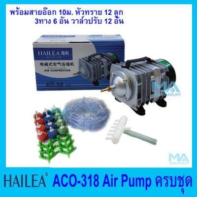 ( สุดคุ้ม+++ ) ปั้มลมลูกสูบ ครบชุด HAILEA ACO-318 พร้อมสายอ๊อก 10 เมตร รวมหัวทราย 12 ลูก(คละสี) สามทาง 6 ตัว วาล์วปรับแรงลม 12 ตัว ราคาถูก วาล์ว ควบคุม ทิศทาง วาล์ว ไฮ ด รอ ลิ ก วาล์ว ทาง เดียว วาล์ว กัน กลับ pvc