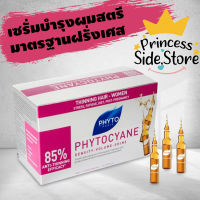 PHYTO Phytocyane Thinning Hair (Serum) 12 Ampoule x 7.5 mL เซรั่มแก้ปัญหาผมบางของผู้หญิง