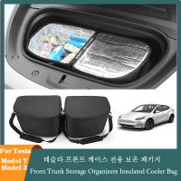 สำหรับ Tesla รุ่น3รุ่น Y Frunk Cooler Organizer ฉนวนกันความร้อนกระเป๋าด้านหน้า Trunk Storage Organizers 2022รุ่น3รุ่น Y อุปกรณ์เสริม