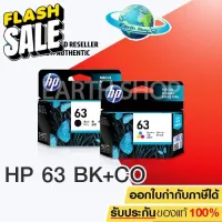 ตลับหมึกอิงค์เจ็ท HP 63 BK ,HP 63 CO ของแท้ สำหรับ HP DeskJet: 1110, 1111, 1112, 2130,2131,2132 3630, 3632, 3633, 3634 #หมึกปริ้นเตอร์  #หมึกเครื่องปริ้น hp #หมึกปริ้น   #หมึกสี #ตลับหมึก