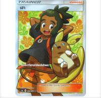 เฮา SR Trainer AS1b 163/150 Sun &amp; Moon — First Impact (เฟิร์สอิมแพค) การ์ด โปเกมอน ภาษาไทย Pokemon Card Thai Thailand