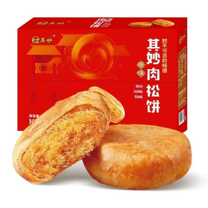 [China Special] KIEMEO Pork Floss Puff 1 Pc. Lazada PH