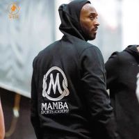 เสื้อฮูด Hood Kobe Mamba Academy Basketball hoodies