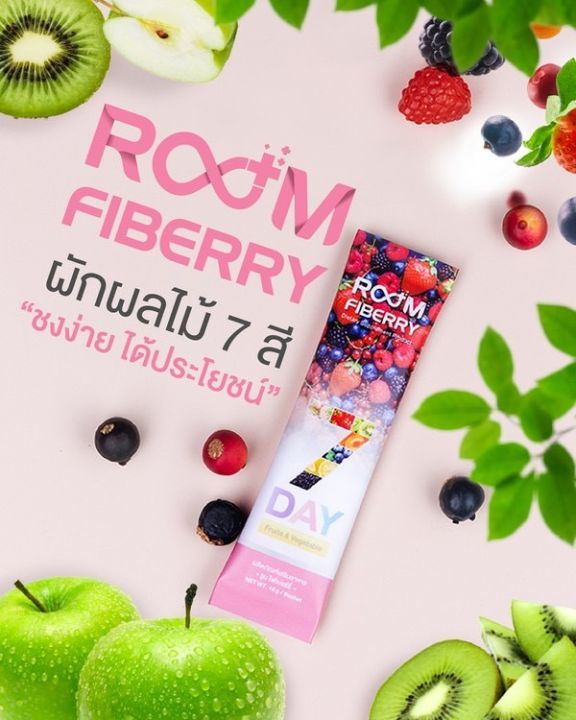 ของแท้-room-fiberry-ไฟเบอร์รี่-ขายโดยตัวแทนจำหน่ายของบริษัท-เลขอย-13-1-0176-5-0076