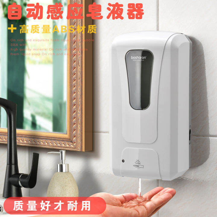 Automatic induction foam soap dispenser wall sprayer automatic toilet ...