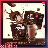 (พร้อมส่ง) Bio Cocoa mix โบโอ โกโก้มิกซ์ ของแท้ 100%