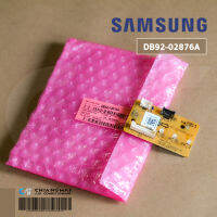 SAMSUNG DB92-02876A แผงไฟแสดงผลการทำงาน แอร์ซัมซุง