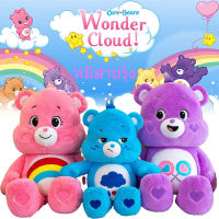 【จัดส่ง 2 วัน】care bears แท้ ตุ๊กตา ตุ๊กตาแคร์แบร์ ตุ๊กตาหมี ของขวัญตุ๊กตาน่ารัก ของขวัญสำหรับเด็ก ตุ๊กตาหมีแคร์แบร์ งานปักซากุระ หมีสายรุ้ง