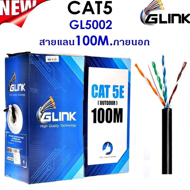 สายแลน-cat5e-utp-cable-100m-box-glink-outdoor-gl5002-สายแลนนอกอาคาร-สีดำ