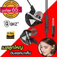 CrabPlateQKZ รุ่นสุดยอดหูฟังอินเอียร์ มอนิเตอร์ คล้องหู ควบคุมสายสนทนา มีไมโครโฟน HiFi Earphone Earbuds Stereo Smalltalk