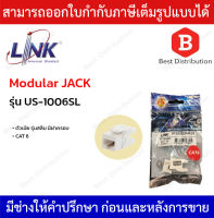 Link เต้ารับหัวแลนตัวเมีย CAT6 RJ45 MODULAR JACK,SLIM รุ่น US-1006SL