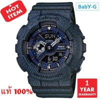 Casio Baby G รุ่น BA-110DC-2A1DR มั่นใจแท้ 100% - ประกัน CMG