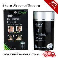 Dexe Hair Building Fiber ไฟเบอร์เพิ่มผมหนา