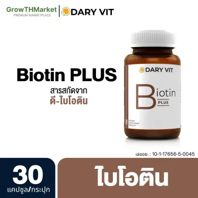 Dary VIt Biotin Plus ดารี่ วิต ไบโอติน อาหารเสริม บำรุงเส้นผมและเล็บ 30 แคปซูล 1 กระปุก
