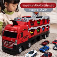 รถของเล่น รถบรรทุก รถบรรทุกขนาดใหญ่แปลงร่างเป็นรางรถแข่งได้ Transporter รางเลื่อนรถ ของเล่นเด็กผู้ชาย