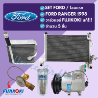 ชุด SET สุดคุ้ม!! ตู้แอร์ + แผงร้อน + ไดเออร์ + วาล์วแอร์ FUJIKOKI แท้ + คอมแอร์ โฉมแรก FORD RANGER 1998 ฟอร์ด เรนเจอร์ 98 คอมใหม่ แผงแอร์ คอยเย็น คอล์ยเย็น