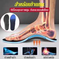 GIIKING【ซื้อ 1 แถม 1 รวม 2 คู่】 แผ่นรองส้นเท้าแบน แก้ไขตาปลา แก้ไขพื้นรองเท้า