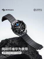 PITAKA คาร์บอนไฟเบอร์นาฬิกาพร้อมแม่เหล็กดูดเหมาะสำหรับ Huawei HUAWEI Watch Ultimate/3/3Pro/GT2/GT3 Pro high-end แฟชั่นเฉพาะ