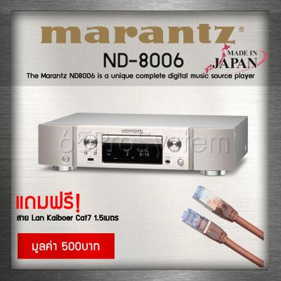Marantz Digital Music Player รุ่น ND-8006 Gold Made in Japan