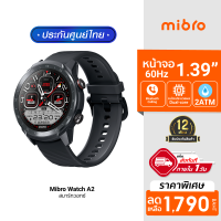 [ทักแชทรับคูปอง] Mibro Watch A2 สมาร์ทวอทช์ คุยโทรศัพท์ได้ ลื่นไหล 60Hz หน้าจอใหญ่ 1.39 นิ้ว คมชัดสู้แสง -1Y