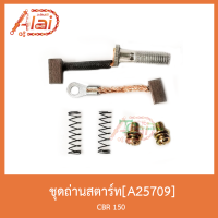 A25709ชุุดถ่านสตาร์ท CBR 150