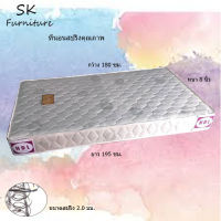 SK3 ที่นอนสปริงเพื่อสุขภาพ (ND) ขนาด 6 ฟุต หนา 8 นิ้ว (สีครีม/คละสี) - (ส่งฟรี)ที่นอนนอน2ได้ด้านเบาะฝูก บ่อนนอนสลีที่นอนคุณภาพดีรับประกันจากโรงงาน