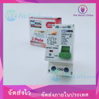 เมนเซอร์กิตเบรกเกอร์ แบบกันดูด 50A 63A RCBO ยี่ห้อ WEHUG DZ30LE-63