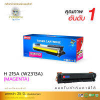 ส่งฟรี ตลับหมึก COMPUTE รุ่น HP215A / W2313A สีแดง 215A M เครื่องพิมพ์ HP Color LaserJetPro M155a, M155nw, MFP M182n, MFP M182nw, MFP M183fw เกรดพรีเมียม ตรงสเปค