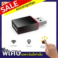 Tenda รุ่น U3 300Mbps Mini wireless N Adapter