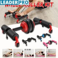 Wheel Roller Kit Set Gym Press Roller Push-Up Bar Jump Rope Hand Gripper Knee Pad Abdominal Home Gym fitness equipment