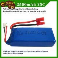 7.4V Lipo Battery for SYMA X8G X8HC X8HG Huanqi 899 RC Quadcoper