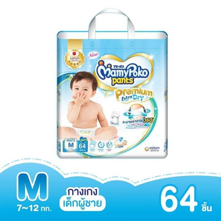 fernnybaby-มามี่โปะโกะ-diapers-แพมเพิส-ผ้าอ้อม-mamypoko-pants-premium-extra-dry-x-1-แพ็ค-ผ้าอ้อมเด็กแบบกางเกง-มามี่โพโค-แพ้นท์-พรีเมี่ยม-เอ็กซ์ตร้า-ดราย-ใส่สบายพร้อมลายสวย-กางเกงผ้าอ้อมสำเร็จรูปพรีเมี