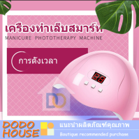 เครื่องอบสีเจลไฟ 18pcs Led Lamp เครื่องอบUV มีเซ็นเซอร์อัตโนมัติ